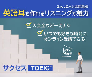 英会話教室バナー